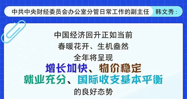 在博鰲論壇感受中國經(jīng)濟脈動